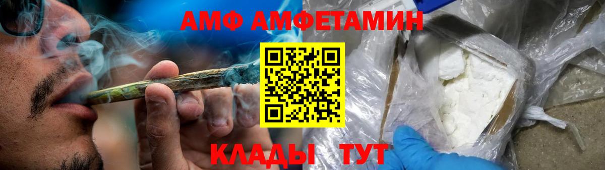 Amphetamine VHQ Псков