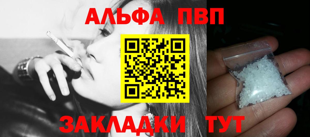 Alpha PVP крисы CK Псков