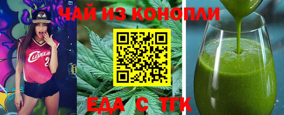 Печенье с ТГК марихуана  Вход с VPN  Псков 