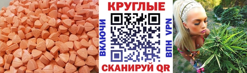 ЭКСТАЗИ 300 mg Псков