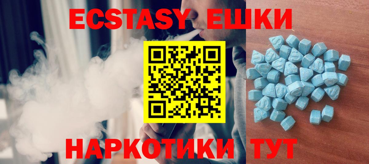 ЭКСТАЗИ диски Псков