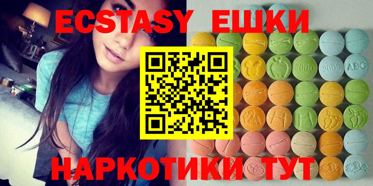 ЭКСТАЗИ Philipp Plein  Экстази  гидра ТОР  Псков  Вход с VPN  Ecstasy XTC 