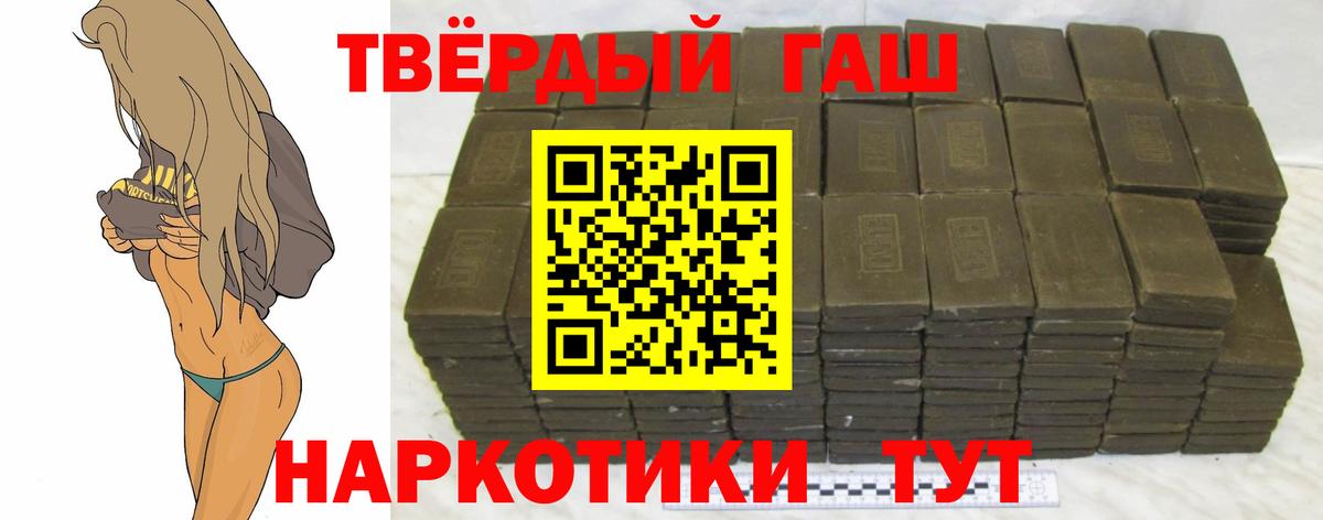 Псков  ГАШИШ VHQ  Вход с VPN  ГАШ индика сатива 