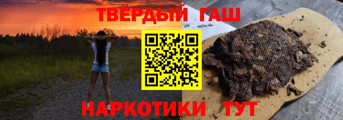Гашиш ice o lator Псков