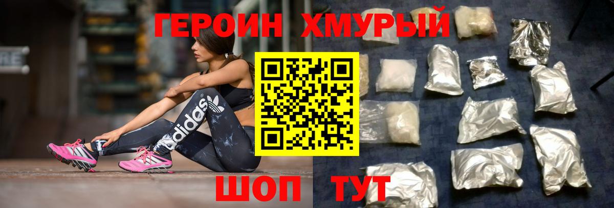 ГЕРОИН Афган  Вход с VPN  Псков 