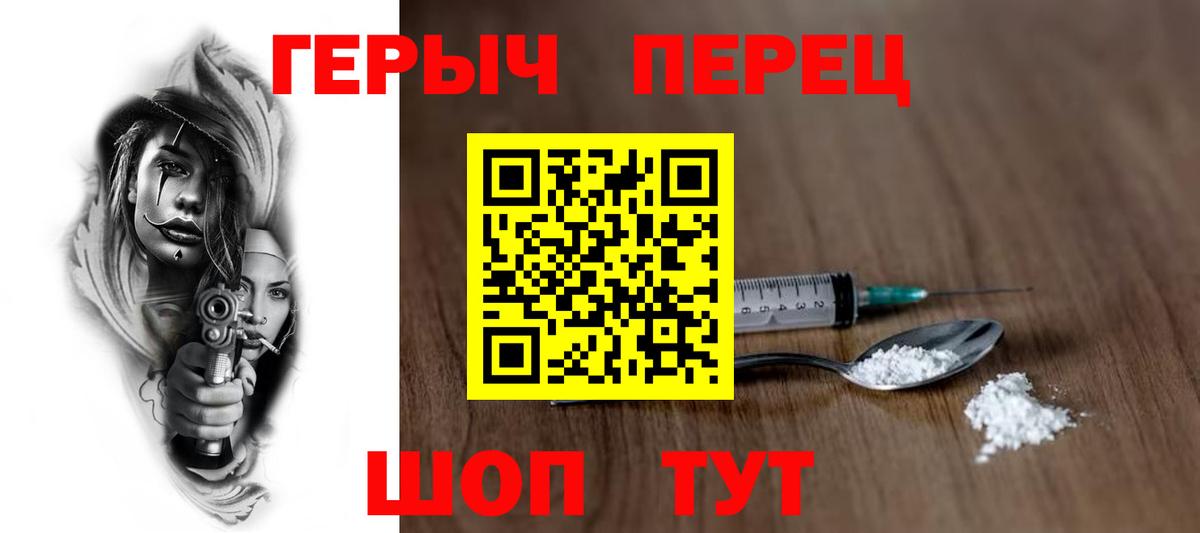 ГЕРОИН афганец Псков