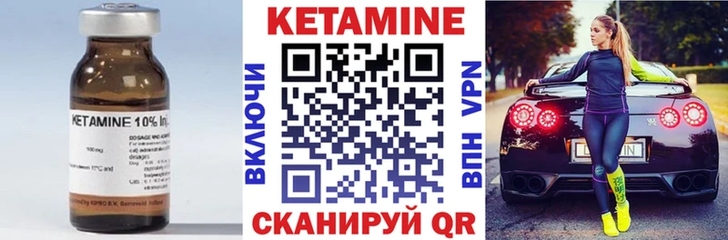Кетамин ketamine  как найти   Псков 
