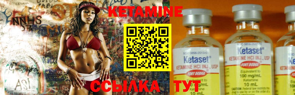 Кетамин ketamine  Вход с VPN  Псков  Кетамин ketamine 