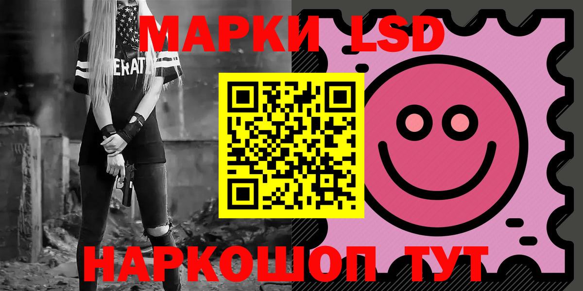 LSD-25 экстази кислота Псков