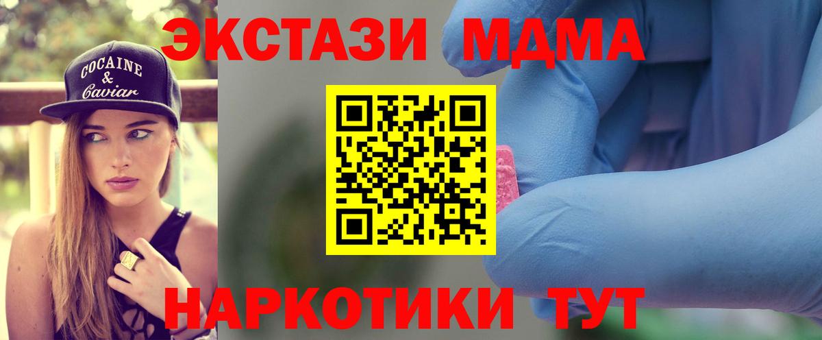MDMA crystal Псков
