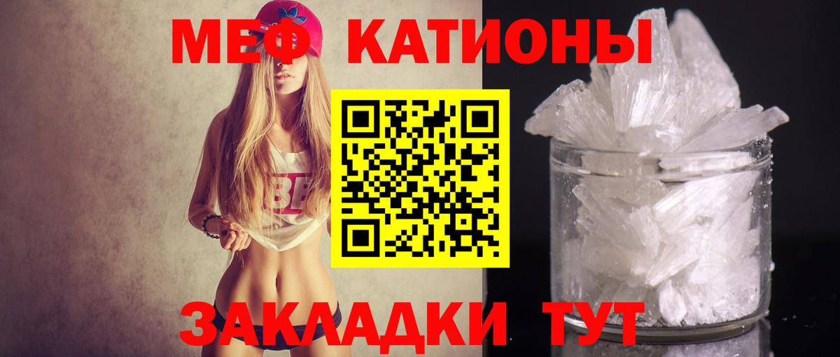 МЕФ мука  МЕФ  где можно купить   Вход с VPN  Псков  Мефедрон 