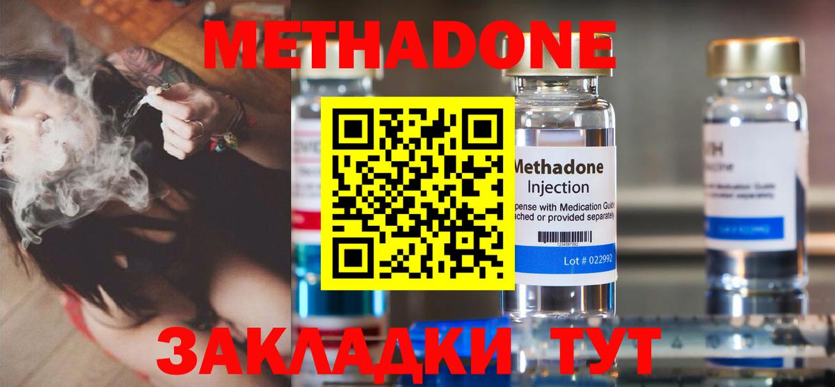 Метадон белоснежный  Вход с VPN  Псков 