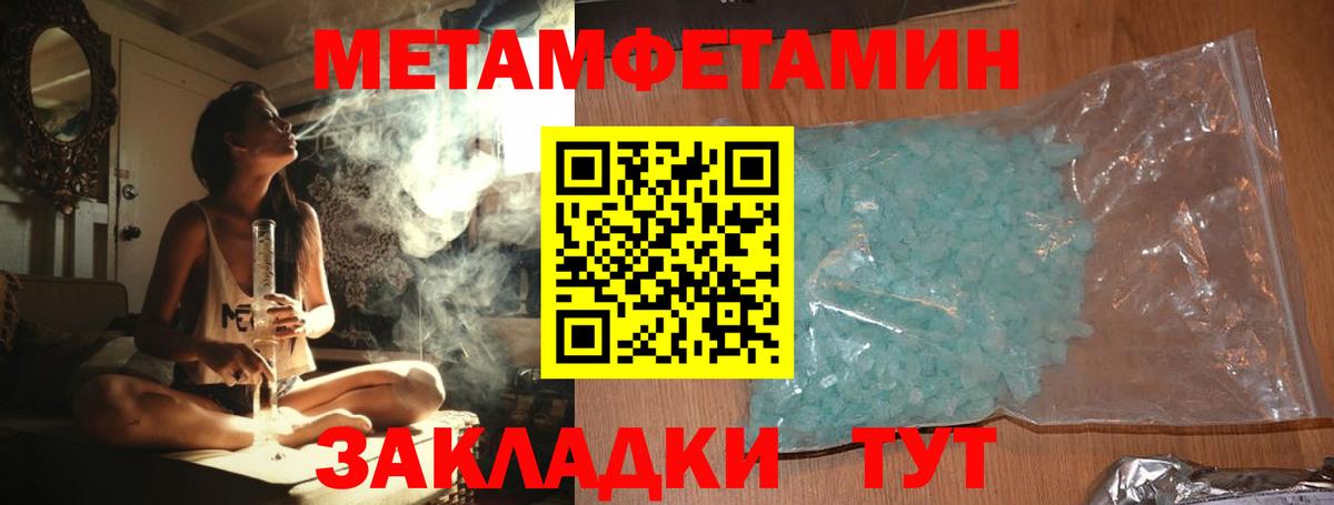 Псков  Первитин пудра  МЕТАМФЕТАМИН  Вход с VPN 