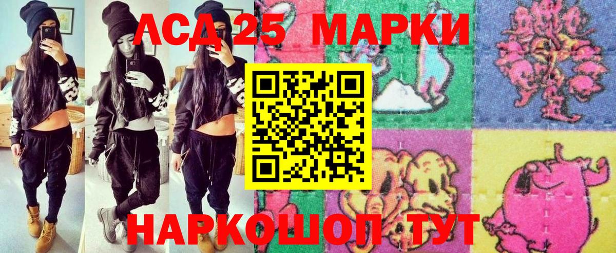 Марки 25I-NBOMe 1,5мг Псков