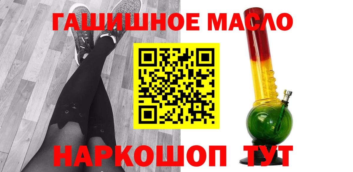 Дистиллят ТГК концентрат  ТГК THC oil  Вход с VPN  Псков 