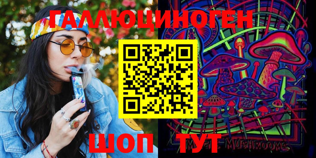 Галлюциногенные грибы MAGIC MUSHROOMS  Вход с VPN  Псилоцибиновые грибы Cubensis  Псков 