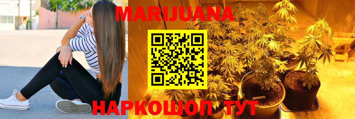 МАРИХУАНА марихуана Псков